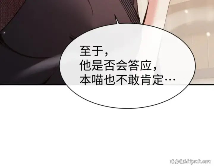 漫画《师尊：这个冲师逆徒才不是圣子》第126话 龙神的请求第48张图