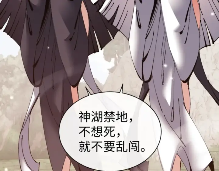 漫画《师尊：这个冲师逆徒才不是圣子》第126话 龙神的请求第65张图