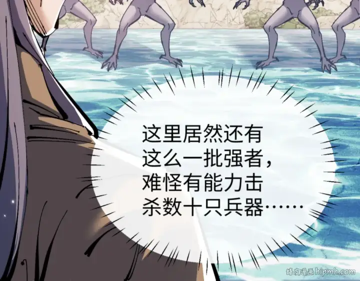 漫画《师尊：这个冲师逆徒才不是圣子》第126话 龙神的请求第80张图