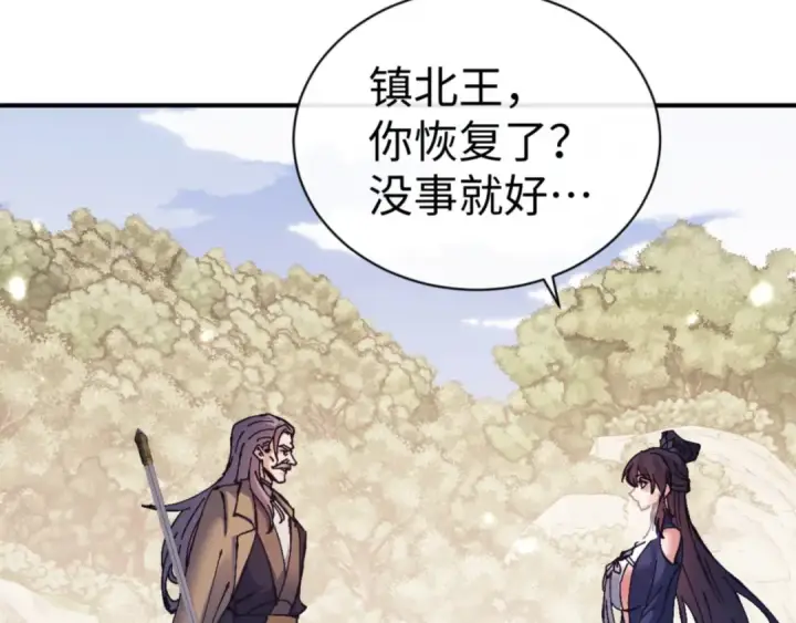 漫画《师尊：这个冲师逆徒才不是圣子》第126话 龙神的请求第82张图