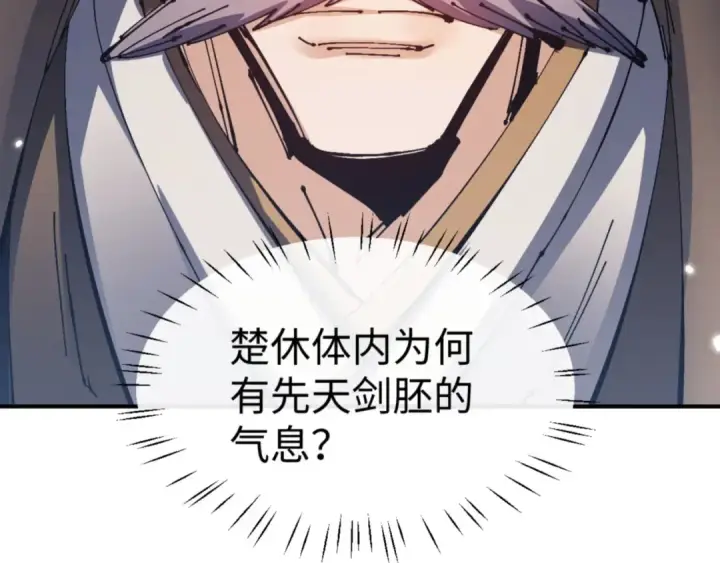 漫画《师尊：这个冲师逆徒才不是圣子》第126话 龙神的请求第94张图