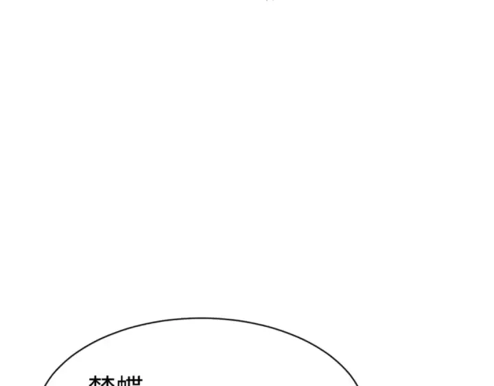 漫画《师尊：这个冲师逆徒才不是圣子》第126话 龙神的请求第95张图