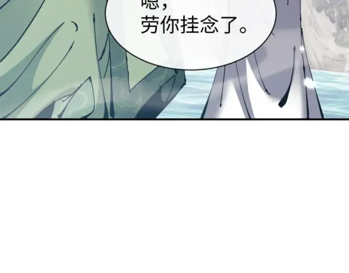 漫画《师尊：这个冲师逆徒才不是圣子》第126话 龙神的请求第98张图