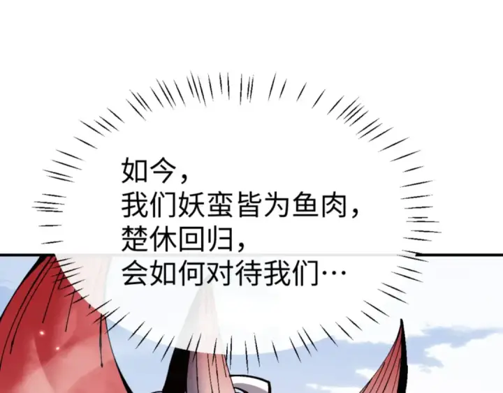 漫画《师尊：这个冲师逆徒才不是圣子》第126话 龙神的请求第99张图