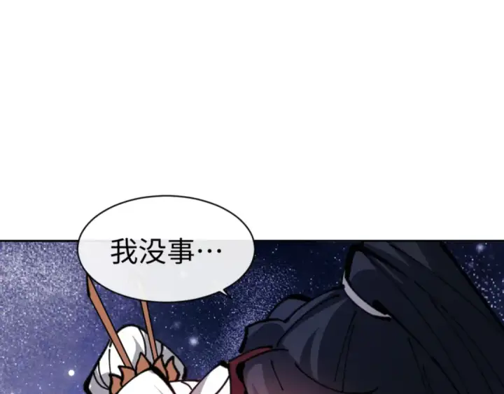 漫画《师尊：这个冲师逆徒才不是圣子》第127话 我为棋手第102张图