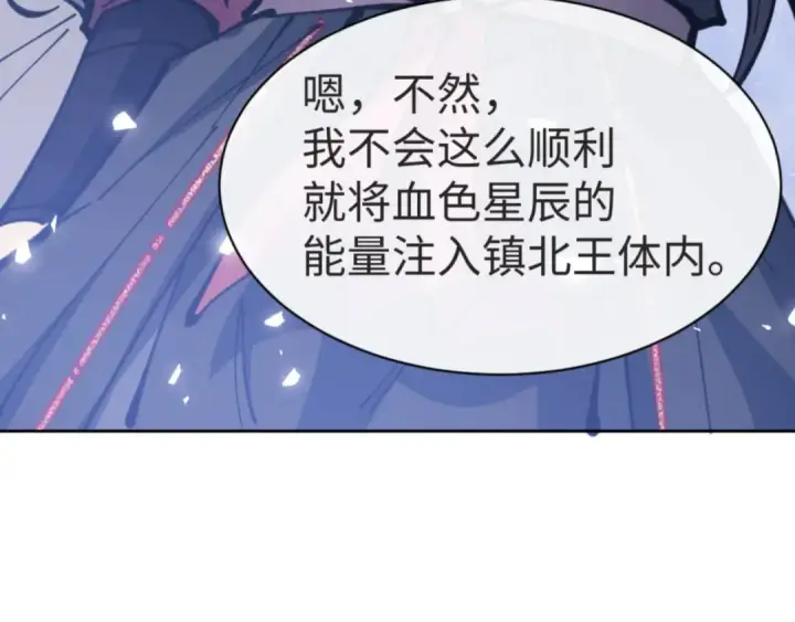 漫画《师尊：这个冲师逆徒才不是圣子》第127话 我为棋手第127张图