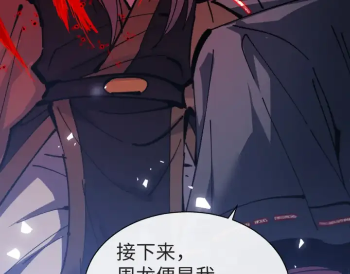 漫画《师尊：这个冲师逆徒才不是圣子》第127话 我为棋手第130张图