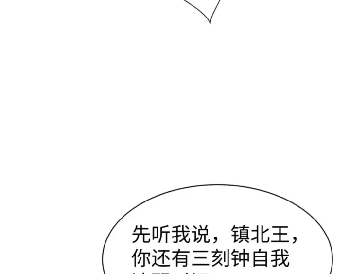 漫画《师尊：这个冲师逆徒才不是圣子》第127话 我为棋手第139张图