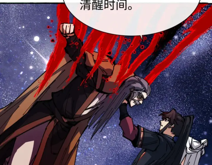 漫画《师尊：这个冲师逆徒才不是圣子》第127话 我为棋手第140张图