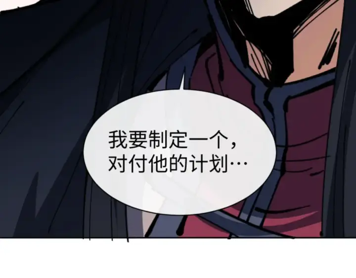 漫画《师尊：这个冲师逆徒才不是圣子》第127话 我为棋手第145张图
