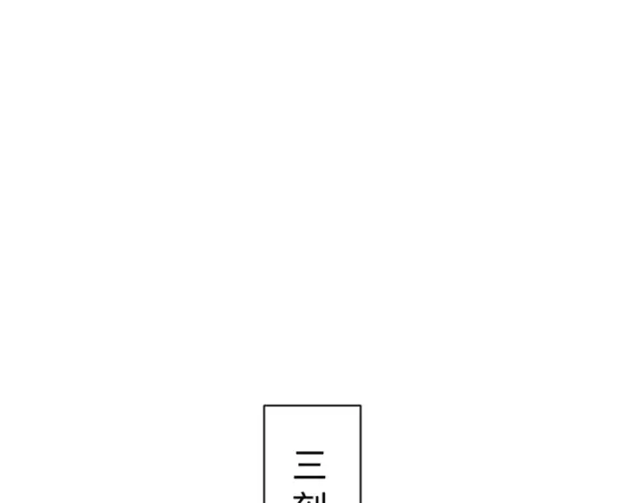 漫画《师尊：这个冲师逆徒才不是圣子》第127话 我为棋手第146张图