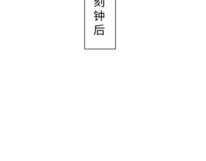 漫画《师尊：这个冲师逆徒才不是圣子》第127话 我为棋手第147张图