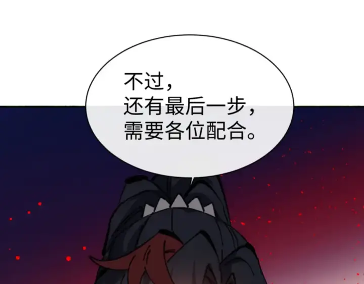 漫画《师尊：这个冲师逆徒才不是圣子》第127话 我为棋手第156张图
