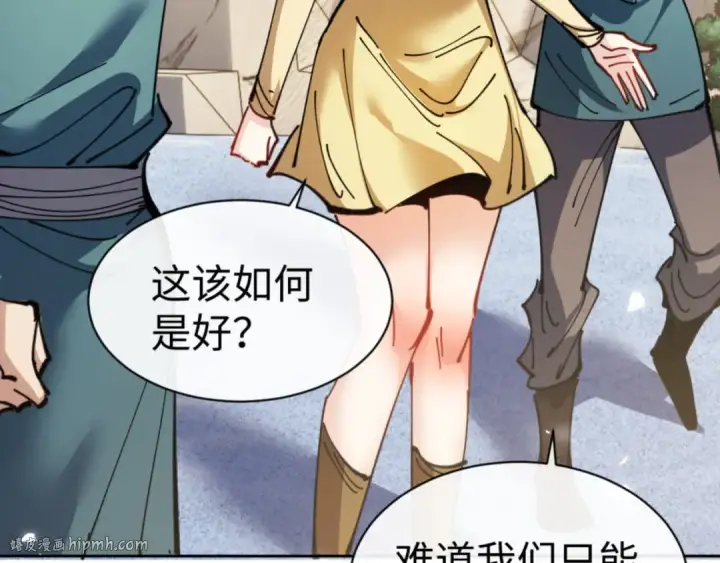 漫画《师尊：这个冲师逆徒才不是圣子》第127话 我为棋手第24张图
