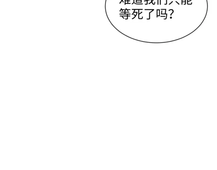 漫画《师尊：这个冲师逆徒才不是圣子》第127话 我为棋手第25张图