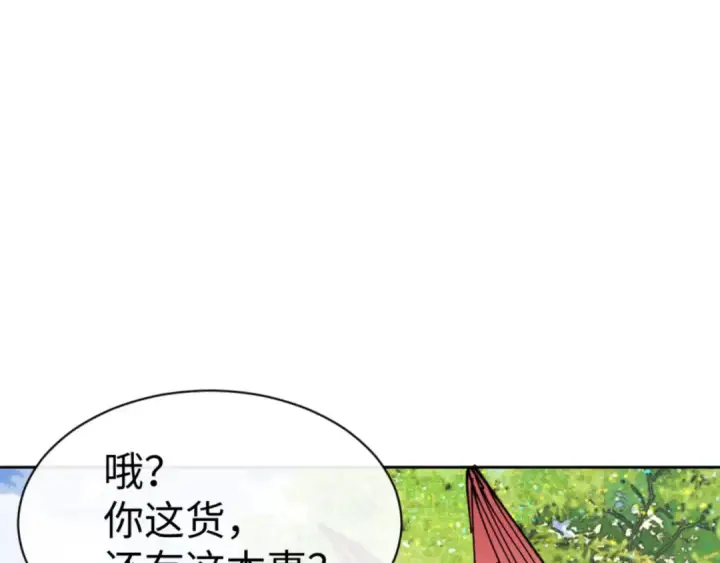 漫画《师尊：这个冲师逆徒才不是圣子》第127话 我为棋手第30张图