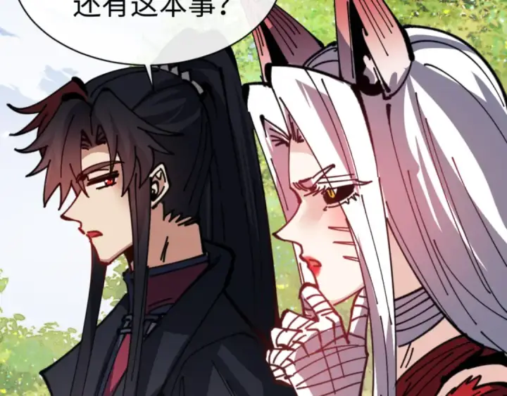 漫画《师尊：这个冲师逆徒才不是圣子》第127话 我为棋手第31张图