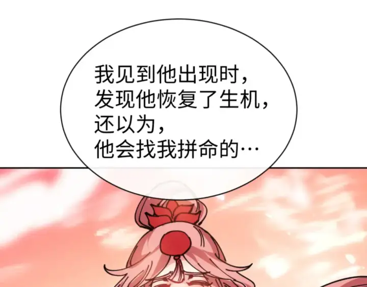 漫画《师尊：这个冲师逆徒才不是圣子》第127话 我为棋手第34张图