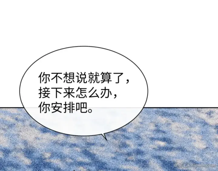 漫画《师尊：这个冲师逆徒才不是圣子》第127话 我为棋手第56张图