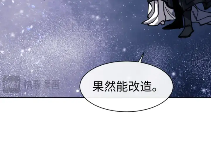 漫画《师尊：这个冲师逆徒才不是圣子》第127话 我为棋手第78张图