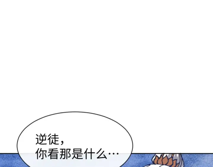 漫画《师尊：这个冲师逆徒才不是圣子》第127话 我为棋手第79张图