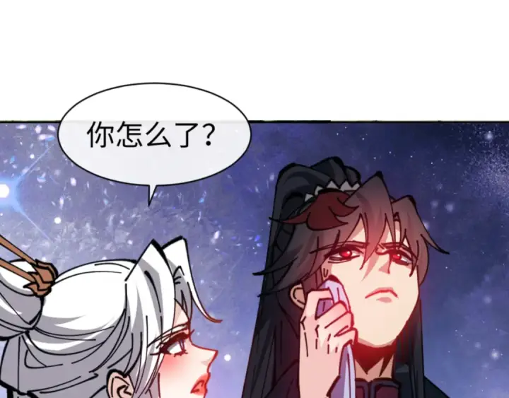 漫画《师尊：这个冲师逆徒才不是圣子》第127话 我为棋手第99张图