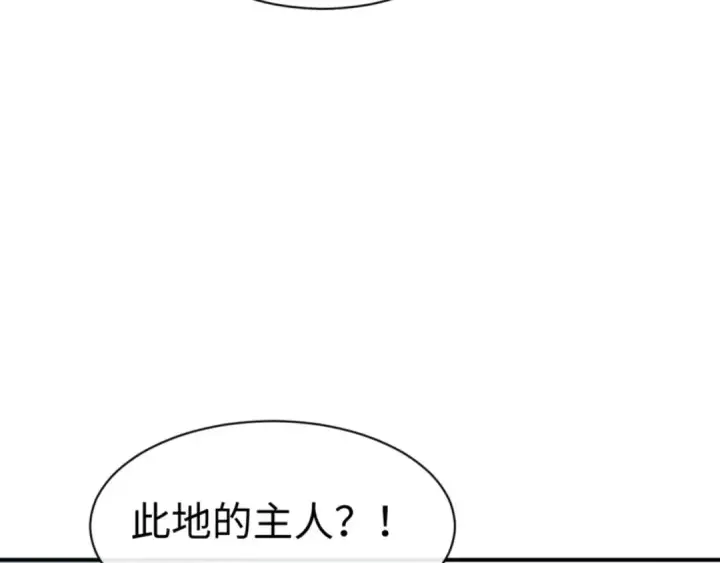 漫画《师尊：这个冲师逆徒才不是圣子》第128话 辱我妻儿，我要你命！第101张图