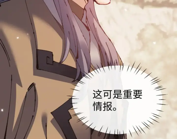 漫画《师尊：这个冲师逆徒才不是圣子》第128话 辱我妻儿，我要你命！第103张图