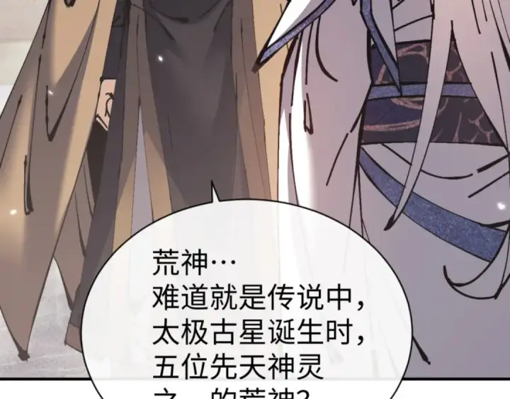 漫画《师尊：这个冲师逆徒才不是圣子》第128话 辱我妻儿，我要你命！第107张图