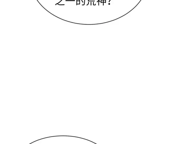 漫画《师尊：这个冲师逆徒才不是圣子》第128话 辱我妻儿，我要你命！第108张图