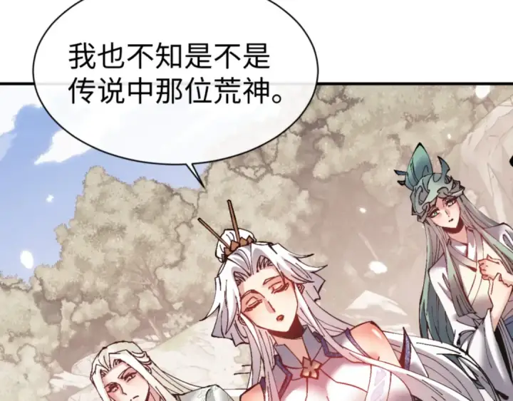 漫画《师尊：这个冲师逆徒才不是圣子》第128话 辱我妻儿，我要你命！第109张图