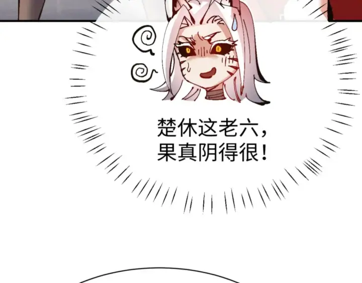 漫画《师尊：这个冲师逆徒才不是圣子》第128话 辱我妻儿，我要你命！第11张图