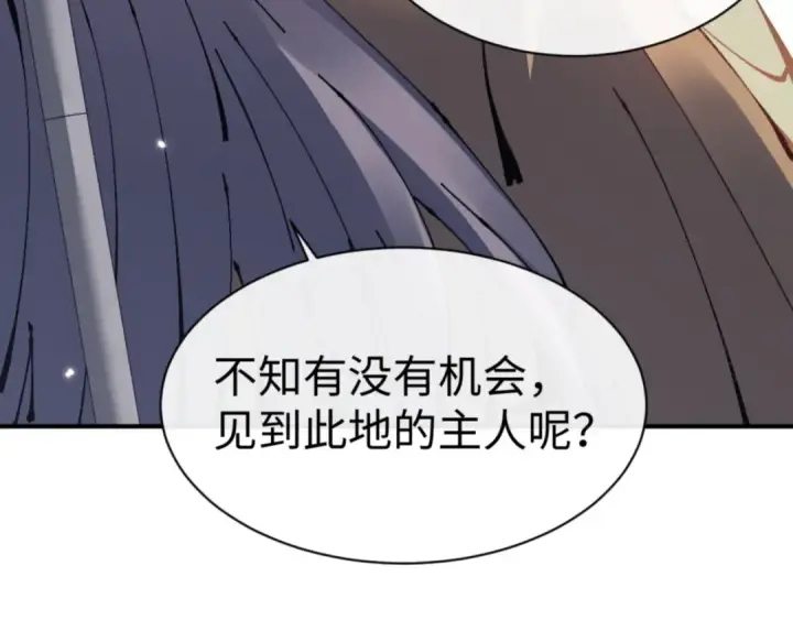 漫画《师尊：这个冲师逆徒才不是圣子》第128话 辱我妻儿，我要你命！第111张图