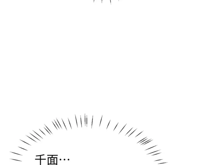 漫画《师尊：这个冲师逆徒才不是圣子》第128话 辱我妻儿，我要你命！第116张图