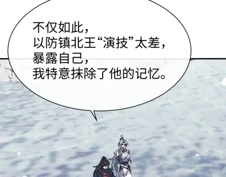 漫画《师尊：这个冲师逆徒才不是圣子》第128话 辱我妻儿，我要你命！第12张图