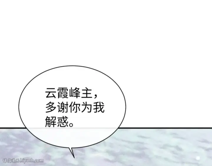 漫画《师尊：这个冲师逆徒才不是圣子》第128话 辱我妻儿，我要你命！第120张图