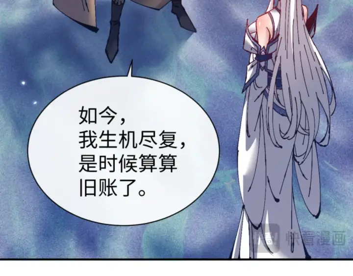 漫画《师尊：这个冲师逆徒才不是圣子》第128话 辱我妻儿，我要你命！第122张图