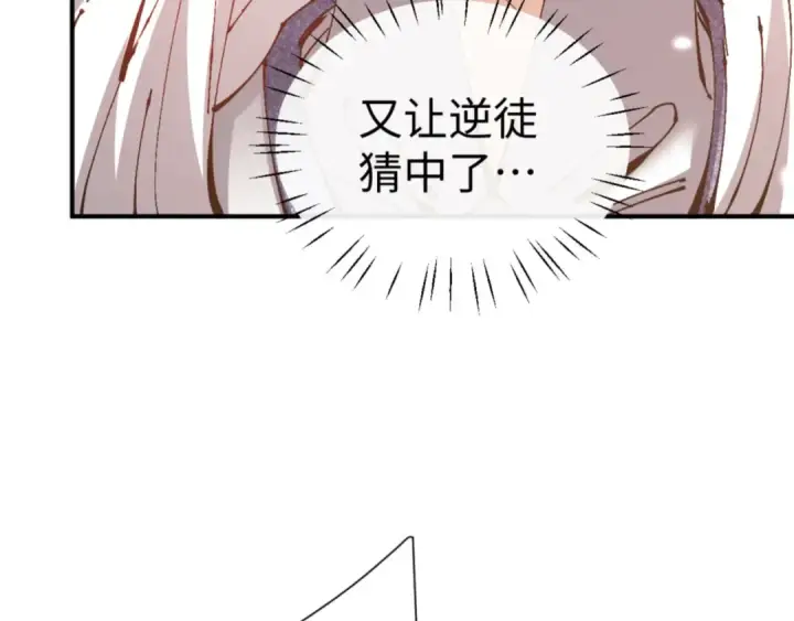 漫画《师尊：这个冲师逆徒才不是圣子》第128话 辱我妻儿，我要你命！第125张图