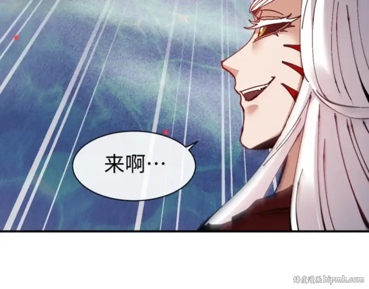 漫画《师尊：这个冲师逆徒才不是圣子》第128话 辱我妻儿，我要你命！第128张图