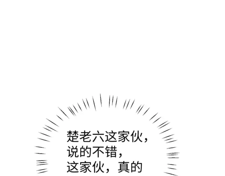 漫画《师尊：这个冲师逆徒才不是圣子》第128话 辱我妻儿，我要你命！第129张图