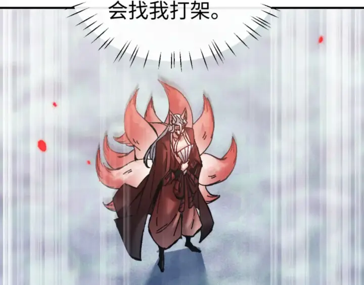 漫画《师尊：这个冲师逆徒才不是圣子》第128话 辱我妻儿，我要你命！第130张图