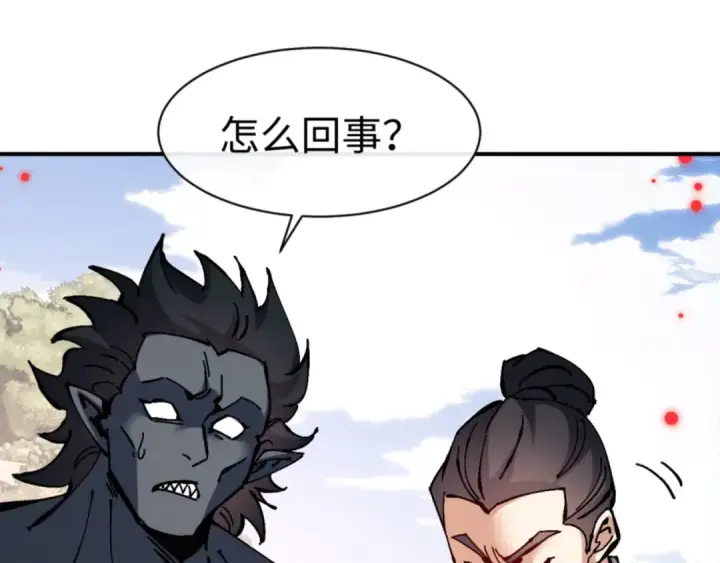 漫画《师尊：这个冲师逆徒才不是圣子》第128话 辱我妻儿，我要你命！第138张图