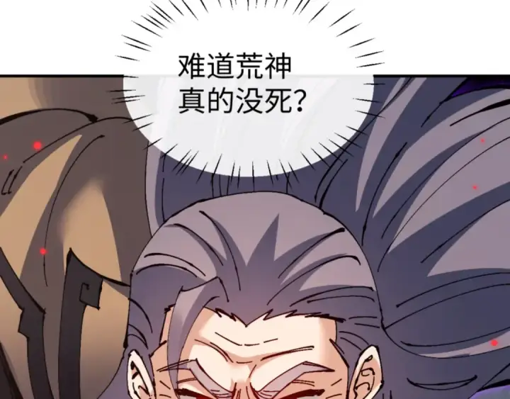 漫画《师尊：这个冲师逆徒才不是圣子》第128话 辱我妻儿，我要你命！第149张图