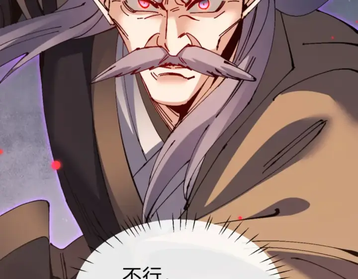 漫画《师尊：这个冲师逆徒才不是圣子》第128话 辱我妻儿，我要你命！第150张图
