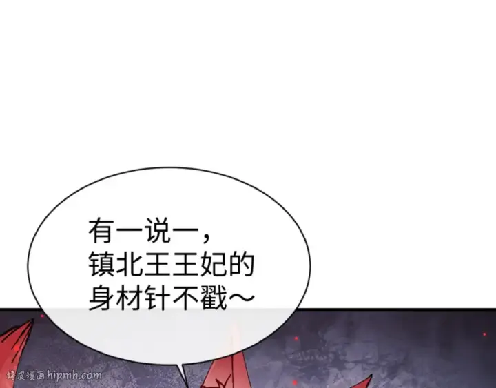 漫画《师尊：这个冲师逆徒才不是圣子》第128话 辱我妻儿，我要你命！第152张图