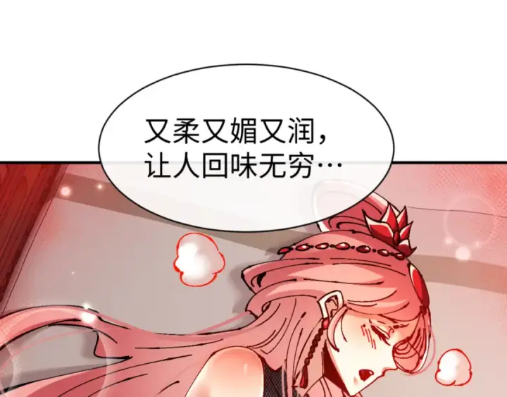 漫画《师尊：这个冲师逆徒才不是圣子》第128话 辱我妻儿，我要你命！第156张图