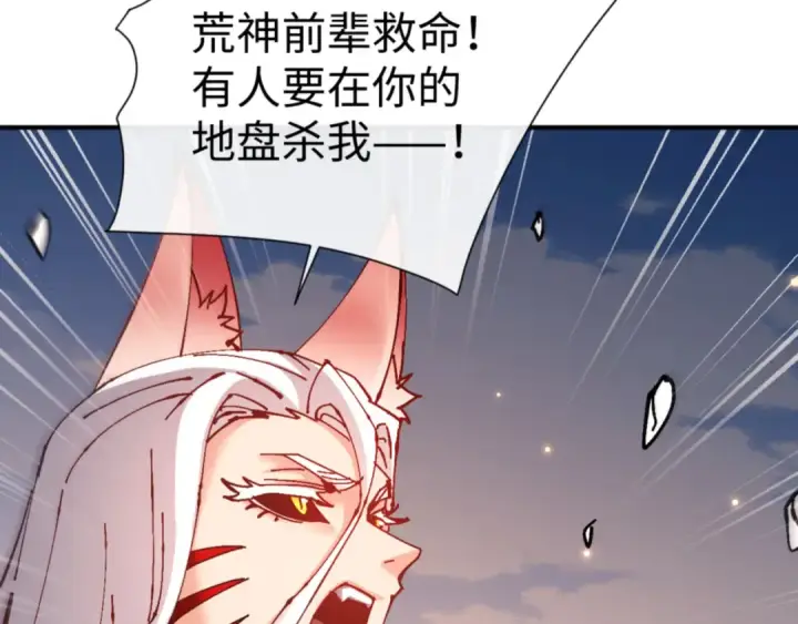 漫画《师尊：这个冲师逆徒才不是圣子》第128话 辱我妻儿，我要你命！第167张图