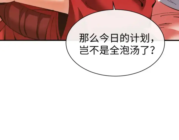 漫画《师尊：这个冲师逆徒才不是圣子》第128话 辱我妻儿，我要你命！第18张图