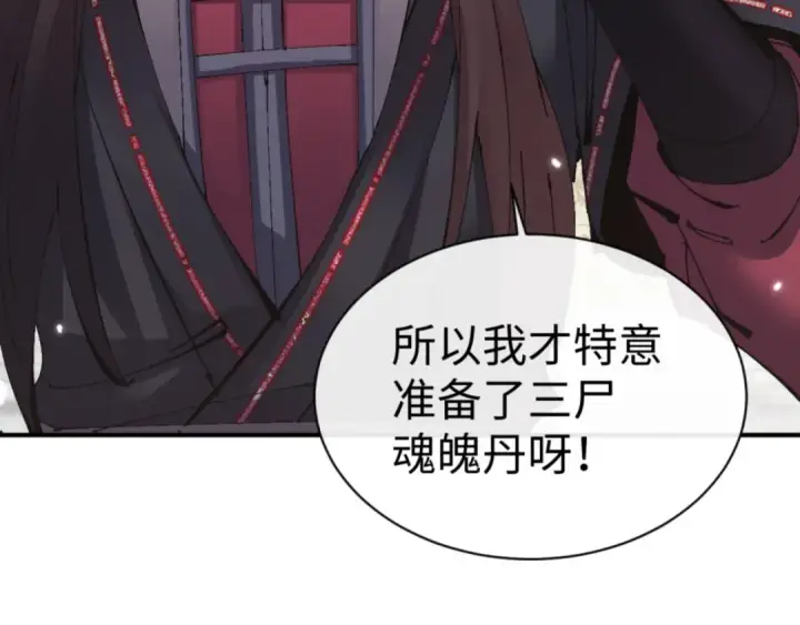 漫画《师尊：这个冲师逆徒才不是圣子》第128话 辱我妻儿，我要你命！第21张图