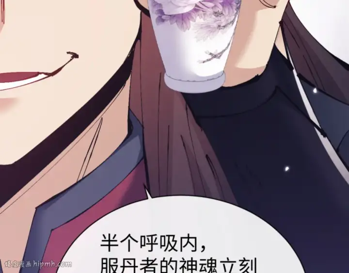 漫画《师尊：这个冲师逆徒才不是圣子》第128话 辱我妻儿，我要你命！第24张图